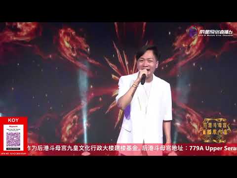 天悦 ~ 成功属于你 (华语歌曲) @ 后港斗母宫直播歌台秀 Anddi Goh ~ Success Belongs to You (Mandarin Song)