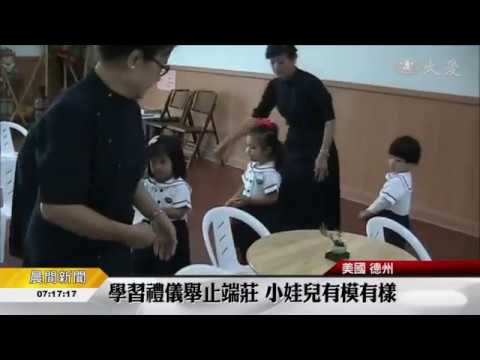 幼兒園茶道課 服務精神潛移默化 (2017.12.12)