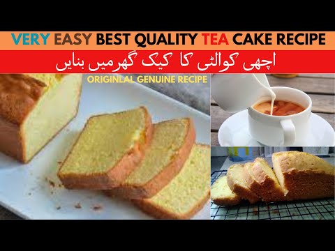 Tea Cake Recipe | Plain Cake Recipe | Easy Vanilla Sponge Cake by tasty food #tasty #viral #cake