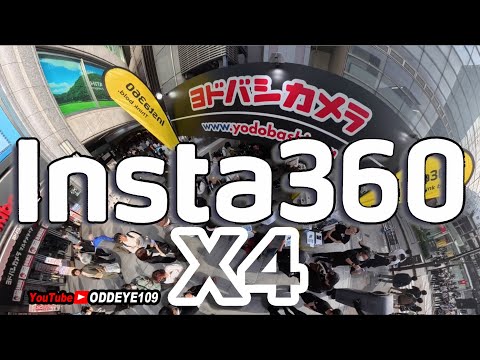 新 Insta360 X4 発売初日にヨドバシakiba店開店一番で買いに行った様子