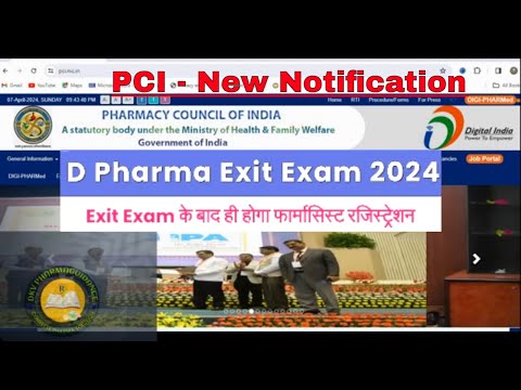 D Pharma EXIT Exam Latest News |D Pharmacy Exit Exam |  EXIT Exam | PCI NEW NOTIFICATION #dpharma