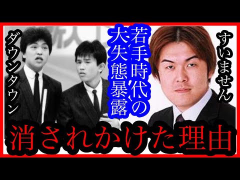 ダウンタウン2年で超えてやる！　若手時代に芸能界から消されかけた話。【ひろゆき✖️土田晃之】