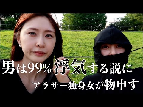 【悲しい現実】アラサー独身女、私達は怒っています。