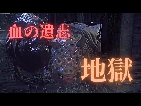 ブラボ史上最高にカッコイイ武器を手に入れた！【Bloodborne】＃16