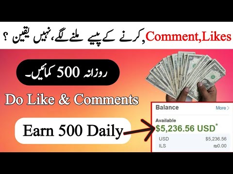 Earn 500 Daily by Likes and Comments | Earn Money Online | Make Money Online | SOCPUBLlC