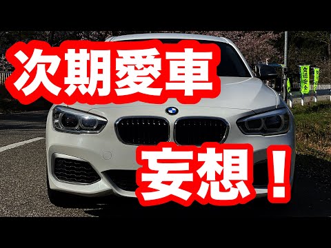 BMW M135iから乗り換えるなら素性のいいライトウエイト⁈