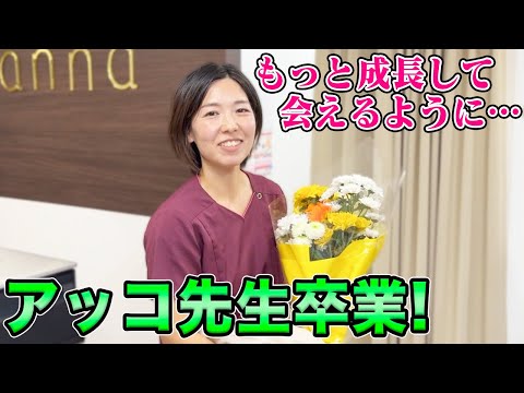 【鍼灸師 福岡】ありがとう、アッコ先生！鍼灸師全員、笑顔でアッコ先生を送り出します。【福岡美容鍼灸サロンCanna】