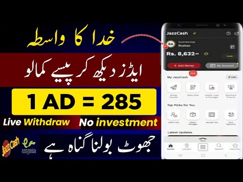 🔥1Ad = Rs.285 || New Earning App 2024 withdraw Easypaisa Jazzcash || Online Earning in Pakistan