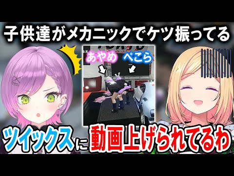 【ホロGTA】1％の奇跡からケツ洗車する子供達とその姿をSNSで見てしまうパパとママ【ホロライブ切り抜き/ときのそら/兎田ぺこら/百鬼あやめ/アキロゼ/常闇トワ/猫又おかゆ/戌神ころね】