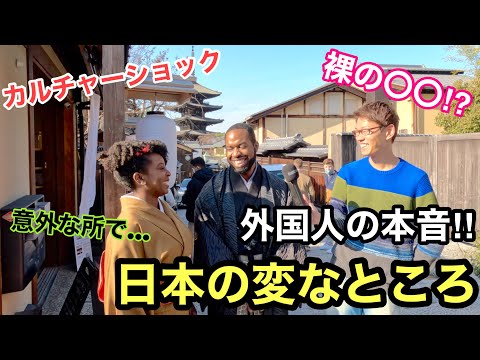 外国人の本音!! 日本の変なところを聞いてみた 【年越し】What's the weirdest thing in Japan / Street Interview