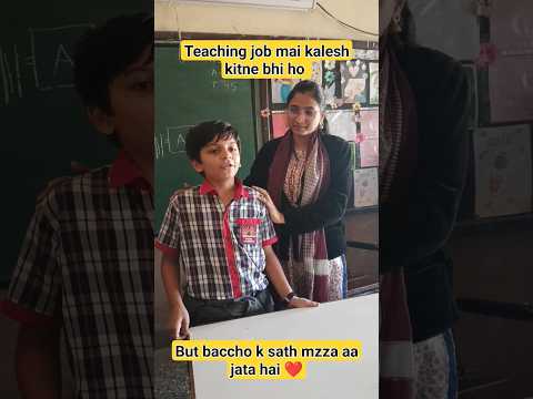 Teaching job Mai kalesh kitne hi kyu na ho but baccho ke sath Mazza aa jata hai ❤️ #teacher #viral