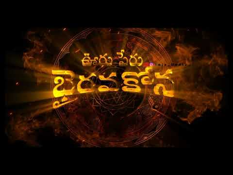 Uru peru Bhairava Kona movie newsong|#teja_beatz_,#trending #song #telugusongs