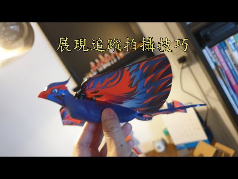 遙控撲翼仿生鳥，展現追蹤拍攝技巧, GoGoBird