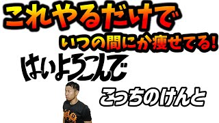 【3分で滝汗ボクシング!?】こっちのけんと - はいよろこんで に合わせた ボクシングエクササイズで 激やせ ダイエット‼食事制限無しで痩せる🔥【痩せるダンス ボクササイズ 有酸素運動 】