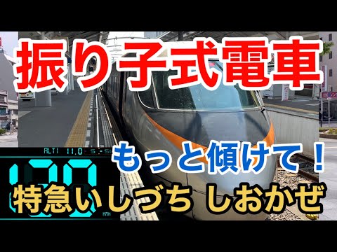 【JR四国】特急いしづち しおかぜ 8000系振り子式電車 もっと傾けて！ 高松の回転寿司 無料観光 8600系 2000系気動車