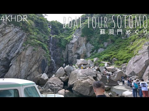 -Boat Tour Sotomo - Japan -[4KHDR]遊覧船 蘇洞門めぐり