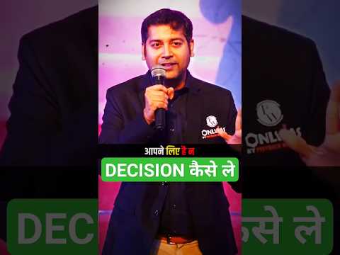 DECISION कैसे ले || #motivation #shortsfeed #shots #shorts #upsc #trending #viral #pharmacist