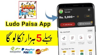 Ludo Paisa App || Ludo Paisa App Real Or Fake? || Earn Money Online App