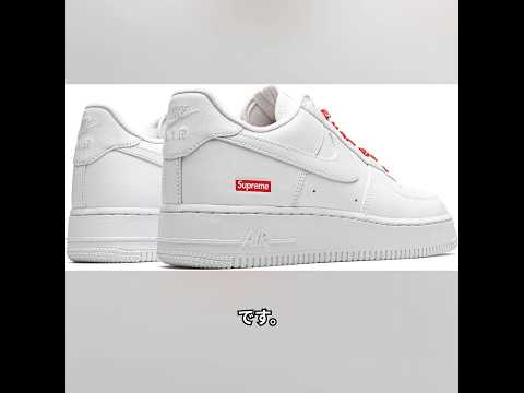 【レビュー】[ナイキ] SUPREME x AIR FORCE 1 LOW シュプリーム x エア フォース 1 LOW CU9225-001