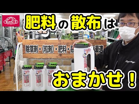 肥料の散布はおまかせ！【藤原産業】