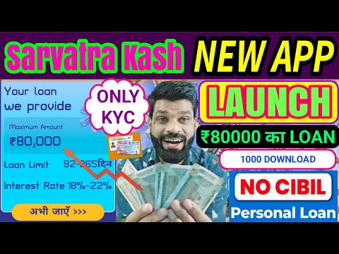 Sarvatra Kash NEW APP LAUNCH❗80000 LOAN APPROVED❗NEW LOAN APP❗NO KYC NO PROOF NO CIBIL NO INTEREST