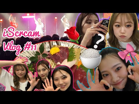 【iScream Vlog】 #11 iScream Pre-Fan Meeting 2024♡