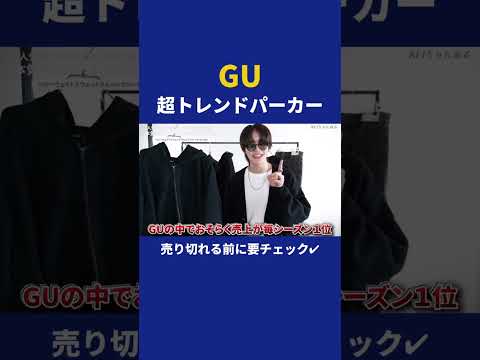 【切り抜き】ＧＵのフルジップパーカーがオススメな話