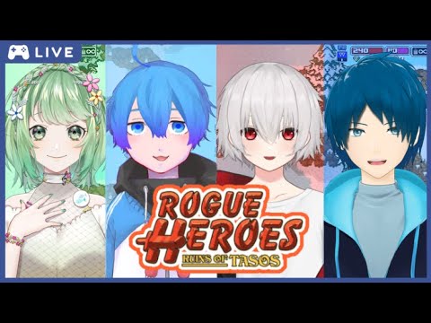 【ROGUE HEROES】みんなでダンジョンリベンジ! w/イオ,あっぷる,ユーリ【Vtuber】