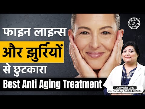 कौन सा है Best Anti-Aging Treatment? | PDRN vs EXOSOMES for Fine Lines and Wrinkles | DMC