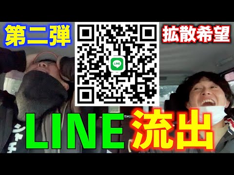 【検証】全世界にLINE流出させたら友達は何人増えるのか？実験してみた