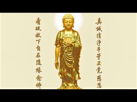 無量壽經（第二次宣講）【14】105~107(圓滿) 淨空法師 1990.4 啟講於 台灣景美華藏圖書館.(錄音檔mp3轉mp4)