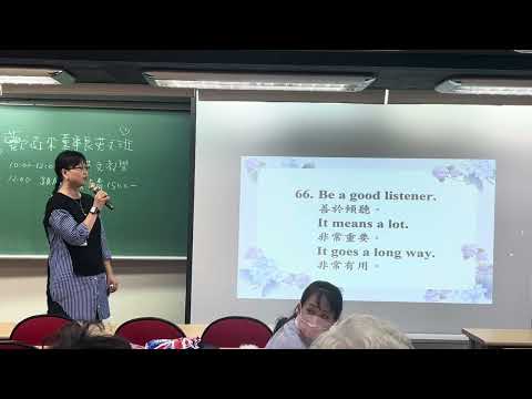 12/16 董事長英語班上課 上半堂