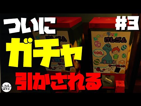 【ムベンベラジオ ＃３（完）】下校中にラジオのお題をこなさないと怖い事が起こるホラーゲーム「ムベンベラジオ」実況プレイ！【ゲーム実況/steam】