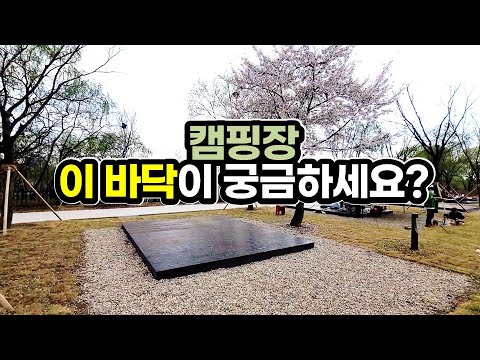 이런 캠핑장은 무조건 피하세요! ⛺ / 꼭! 살펴보세요 / 캠핑 / 캠핑노하우 / camping / 캠핑용품 / 캠핑장비