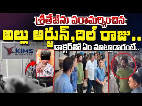 Allu Arjun And Dil Raju At Kims Hospital, Visit Sri Tej | TFDC chairman Dil Raju ..| Red Tv