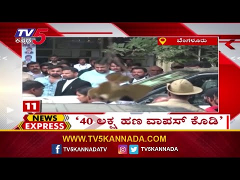 Karnataka Potitical Top News | Karnataka Latest News | Kannada News | News Express | TV5