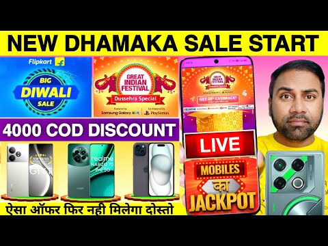 New Dhamaka Sale 2024 COD Mobile Phone Offer 🔥 Flipkart Diwali Sale 2024 | Diwali Sale 2024