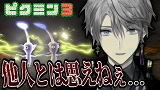 【予言】電流を流されるピクミンを見た甲斐田の一言とは【甲斐田晴/切り抜き】