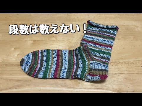 1000足以上編んできてたどり着いた【楽な靴下の編み方】