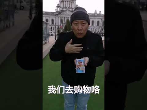 英镑贬值是因为我吗？