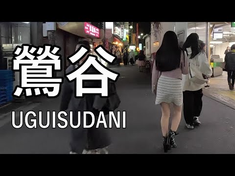 【Night walking】夜の街として人気のある鶯谷を散歩 Night walking in UGUISUDANI of Tokyo, popular as a night town