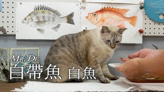 德先生 2019/07/15 白帶魚‧白魚 - 魚骨酥(骨せんべい)