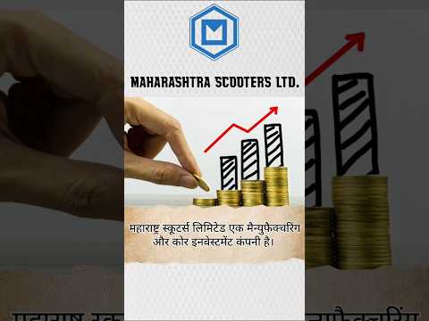 Maharashtra scooters dividend news today #shorts #dividend #sharemarket  #stockmarket