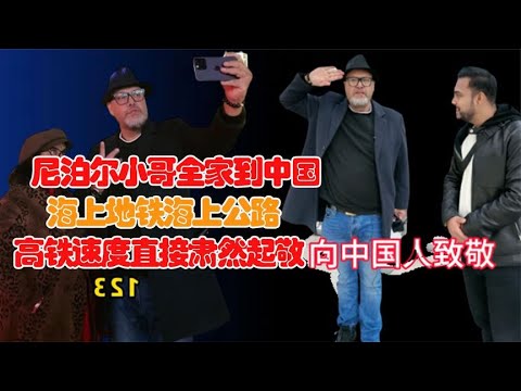 老外致敬中国人！便捷的交通发达的城市：只有中国人能做到