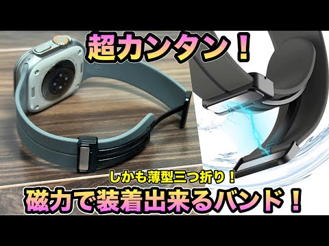 【Apple Watch】シリコン製でDバックルが付いた最強バンド紹介！【アップルウォッチバンド】