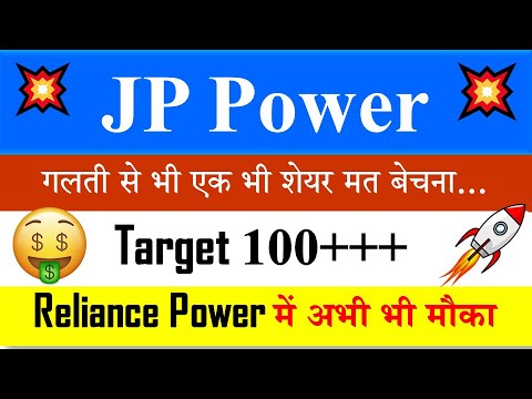 Rpower Share Latest New | Target 100+++ | JP Power Share Latest News | JP Power Share News