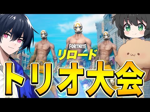 まうふぃん＆えりまさんで大会出てみた！【フォートナイト/Fortnite】