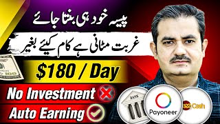 Best Online Earning in Pakistan Without Investment | Earn Money Online Daily Easily 💸