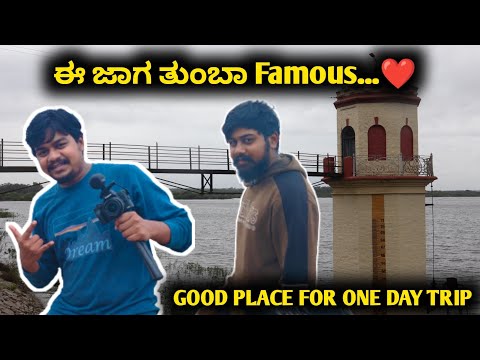 Famous Shooting Spot | Hesaraghatta Lake | Likhith Shetty Vlogs|