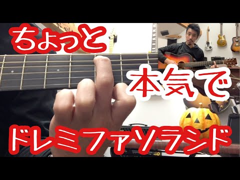 ●伸び悩んでいる方！ なめてはいけないドレミファソラシド【約３分アドバイス】音楽12・吃音・話し方